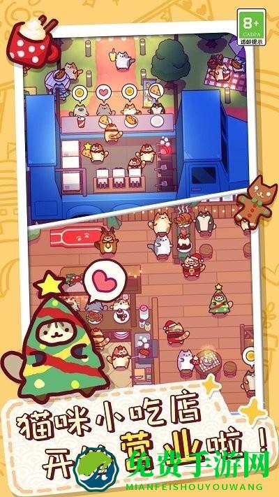 放克猫猫最新版