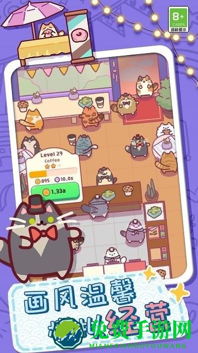 放克猫猫最新版