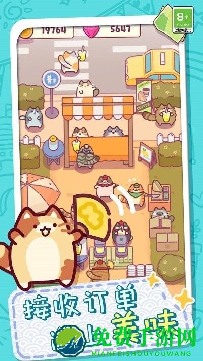 放克猫猫最新版