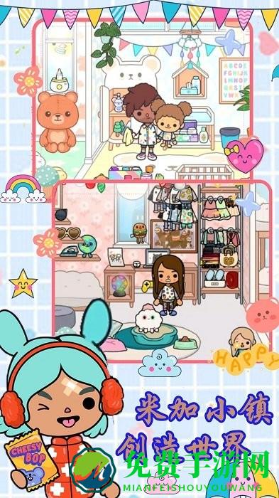 米加小镇创造世界最新版