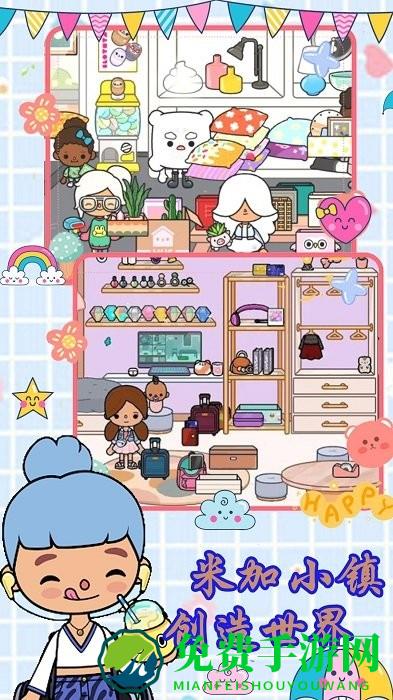 米加小镇创造世界最新版