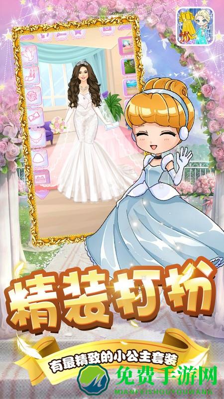 小公主的装扮日志游戏