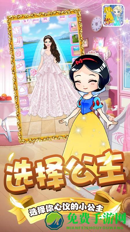 小公主的装扮日志游戏