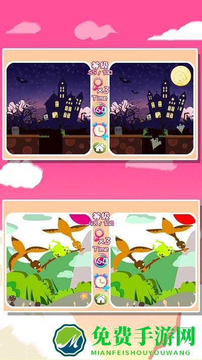 贝贝公主找茬找不同游戏