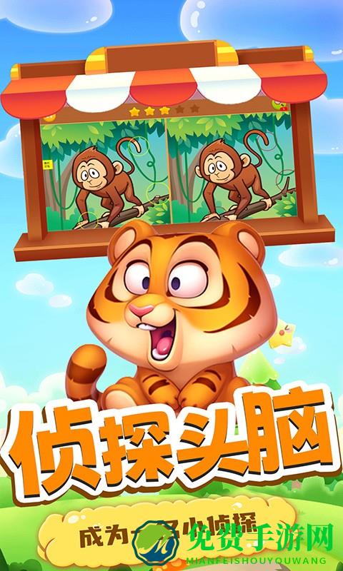 芭比娃娃找不同游戏