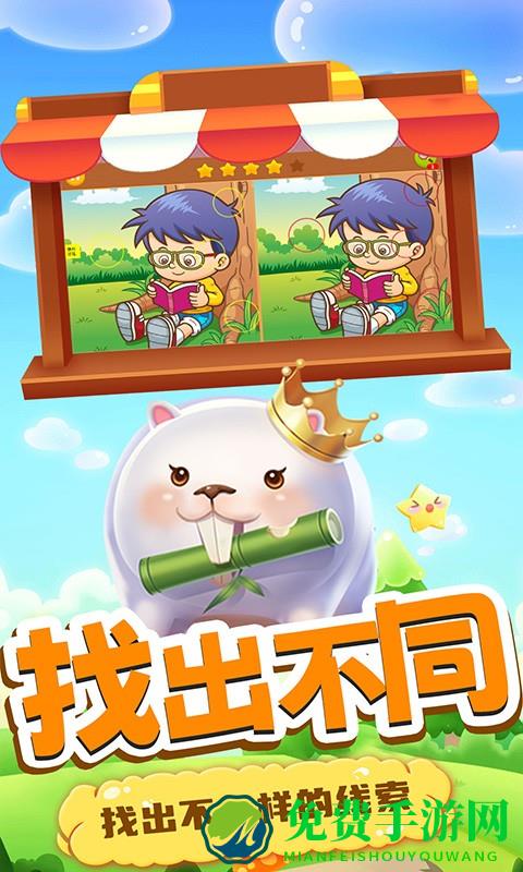 芭比娃娃找不同游戏