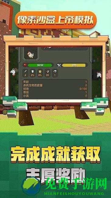 像素沙盒上帝模拟手机版