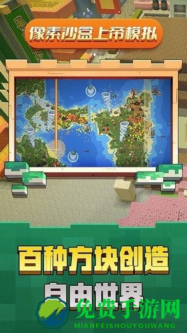 像素沙盒上帝模拟手机版