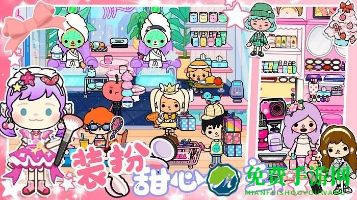 托卡世界过家家游戏