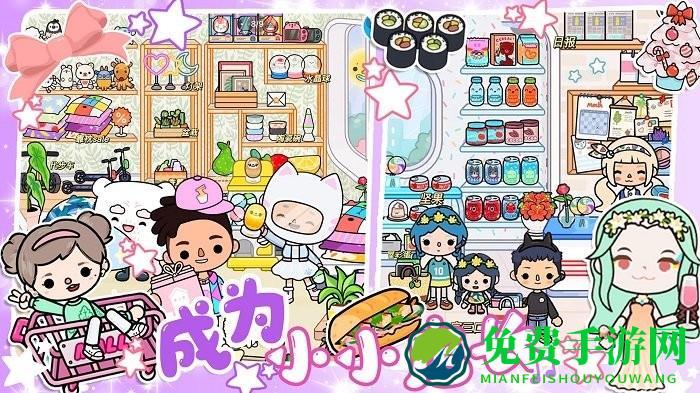 托卡世界过家家游戏