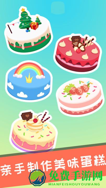 兔小萌蛋糕城堡手机版