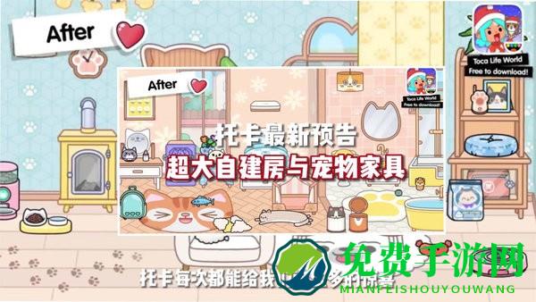 托卡世界海景别墅完整版