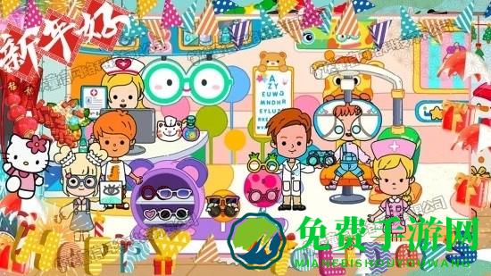 托卡乐园魔法探险游戏