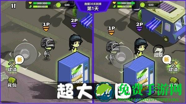 危机求生对战游戏下载