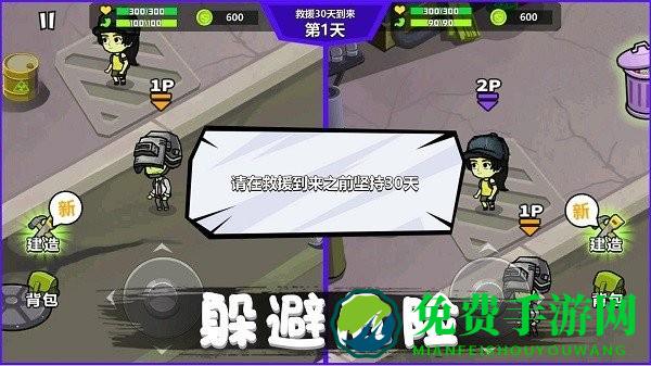 危机求生对战最新版