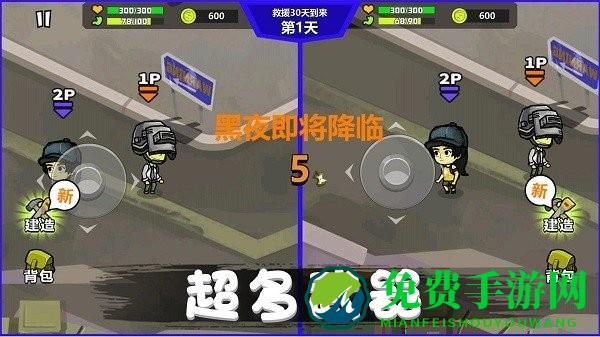 危机求生对战最新版