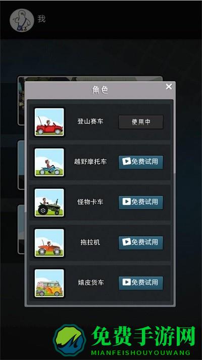 超级登山赛车英雄游戏