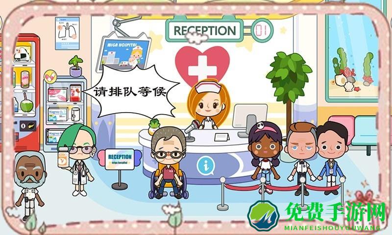 米加小镇护理生活游戏(米加小镇护士)