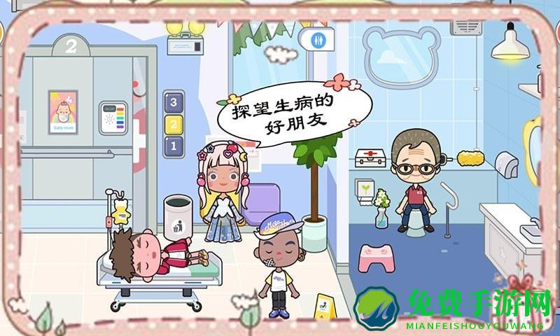 米加小镇护理生活游戏(米加小镇护士)