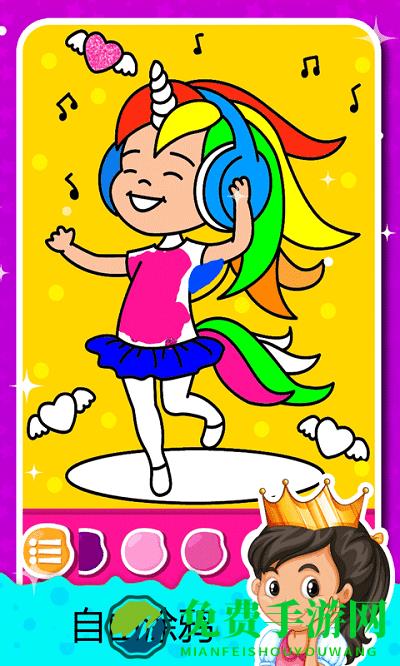公主涂色书游戏