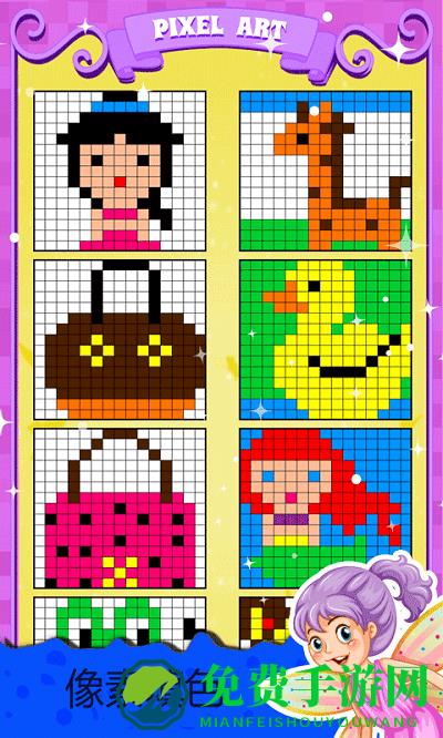 公主涂色书游戏