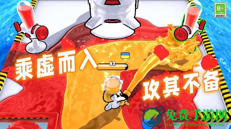 喷射大作战游戏