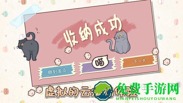 解压收纳物语游戏