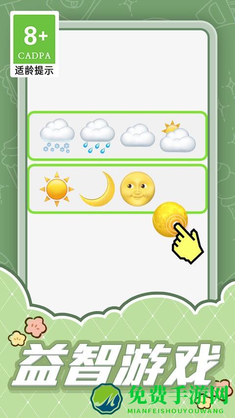 画线大比拼免费版