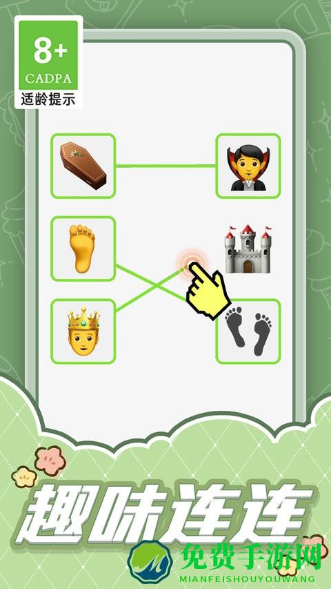 画线大比拼免费版