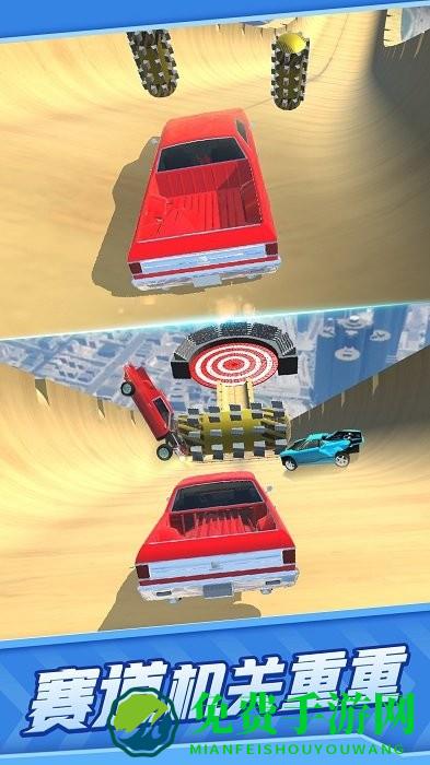 真实汽车碰撞游戏