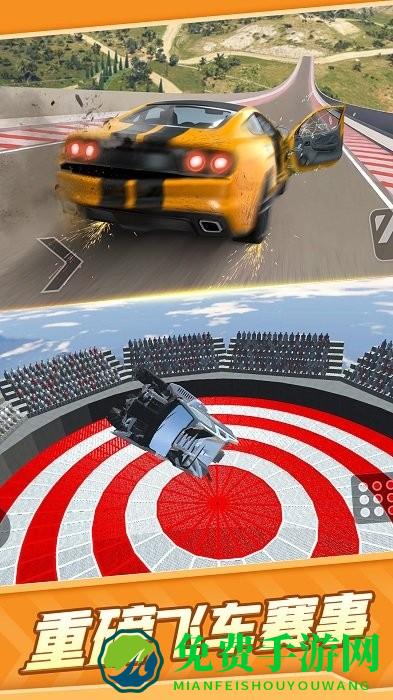 真实汽车碰撞游戏
