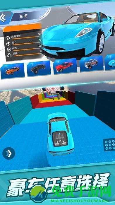 真实汽车碰撞游戏