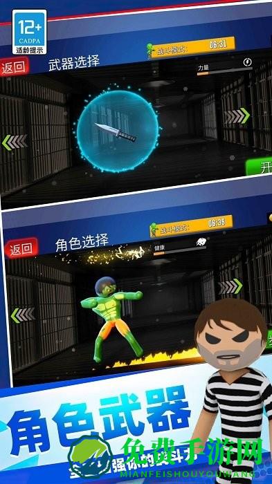 城市英雄冲突游戏下载