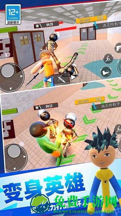 城市英雄冲突最新版