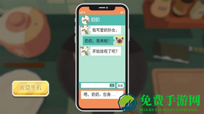 小小美食家游戏