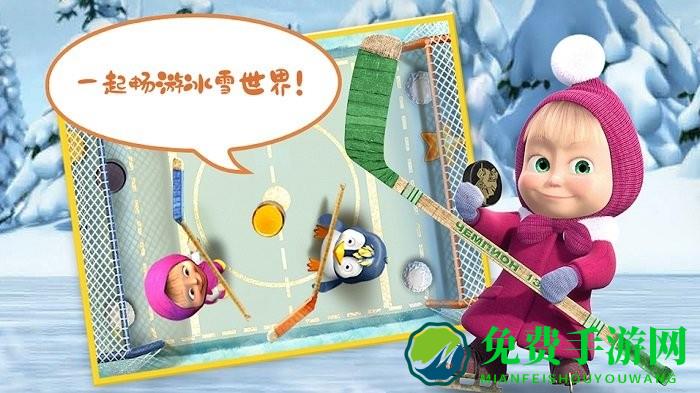 玛莎与熊魔法师官方版下载