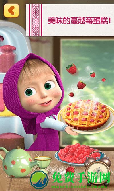 玛莎与熊烹饪大赛最新版