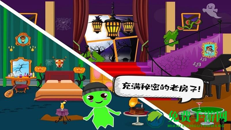 佩皮小镇探险家最新版