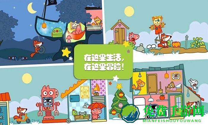 托卡城堡别墅游戏