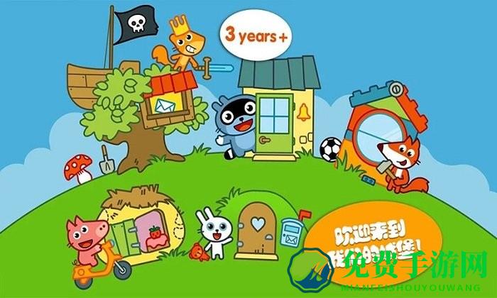 托卡城堡别墅游戏