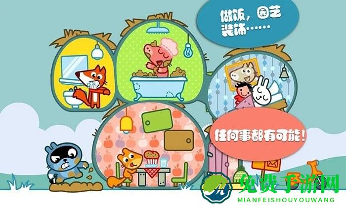 托卡城堡别墅游戏