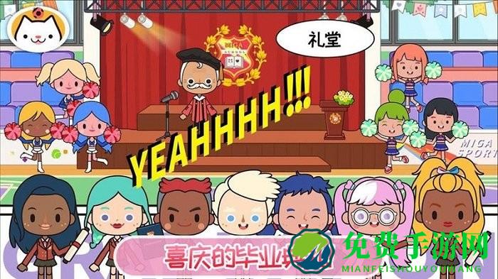 米加小镇童话世界游戏