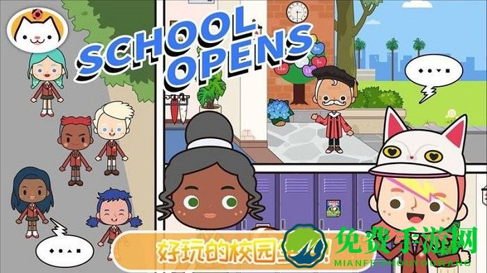 米加小镇童话世界游戏