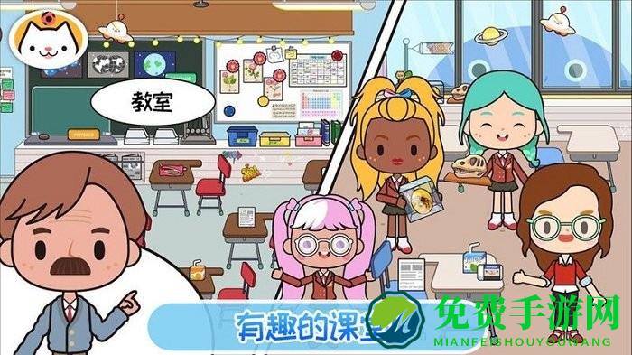 米加小镇童话世界游戏