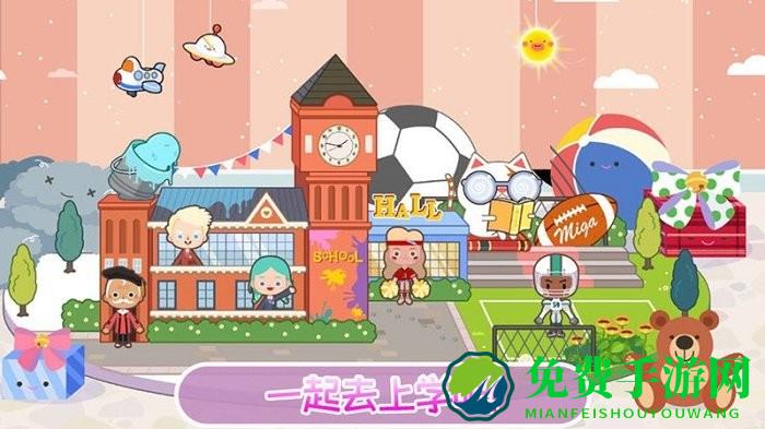 米加小镇童话世界游戏