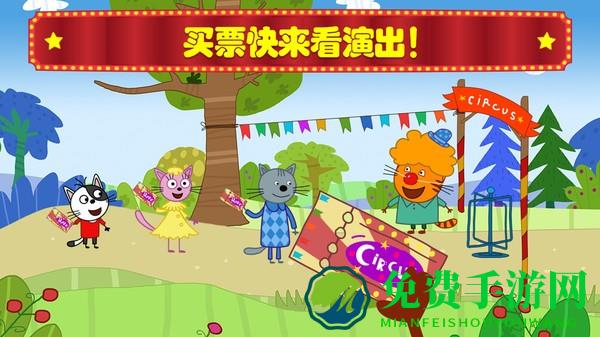 萌宠小镇马戏团手机版