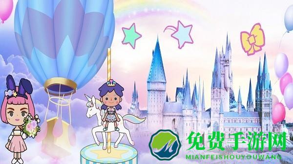 托卡王国度假游戏