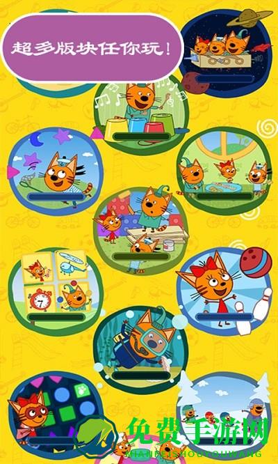 绮奇猫迷你小镇游戏