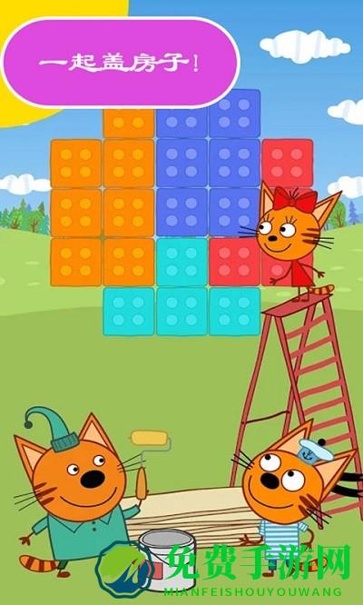 绮奇猫迷你小镇游戏