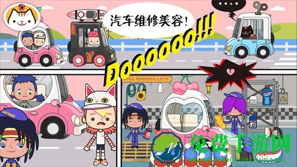 托卡小镇古镇生活游戏